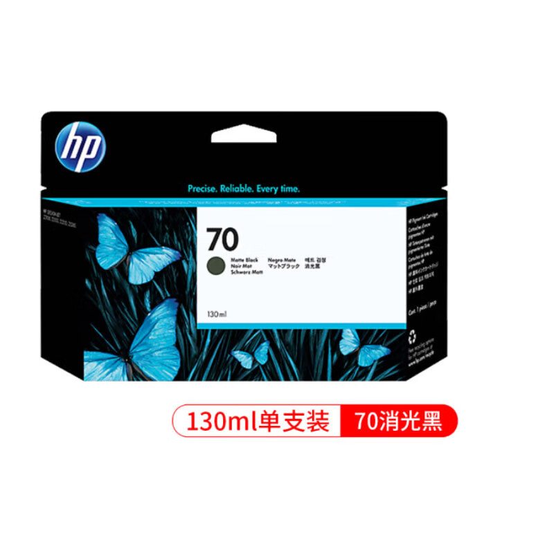 惠普墨盒70号C9449A照片黑色130ml 单位:1支