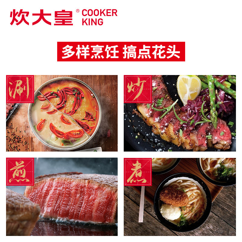 炊大皇(COOKER KING) 电火锅多功能韩式电火锅 家用小火锅五档控 易洗不粘锅K2828