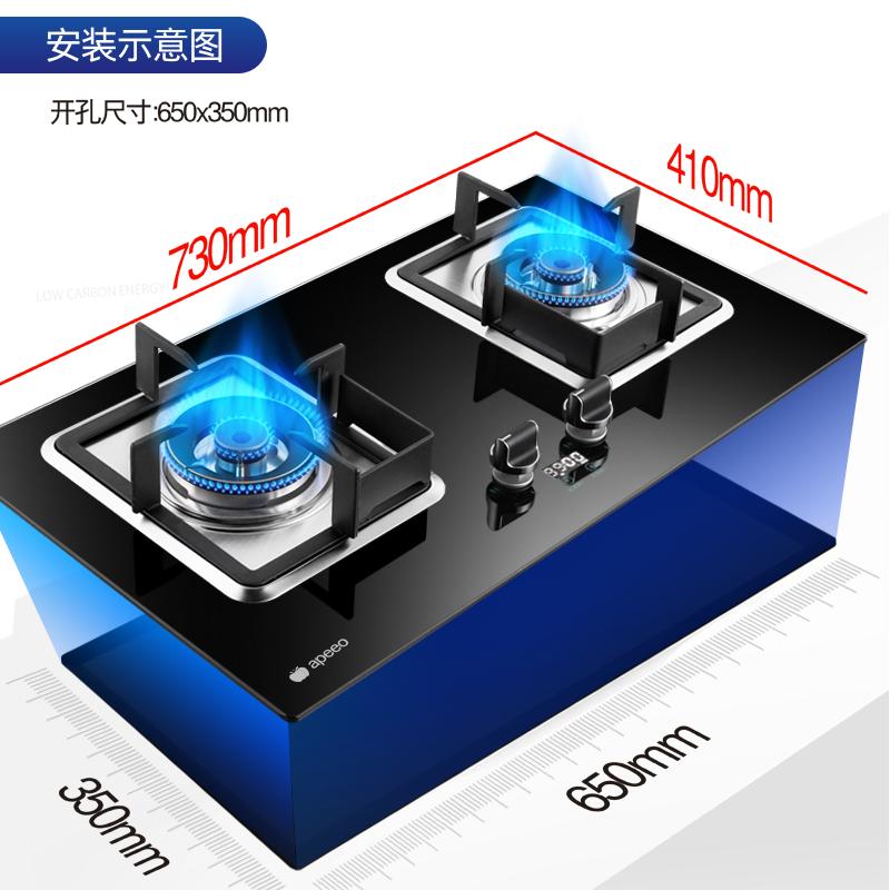 apeeo 燃气灶JZT-H-8636Y液化气嵌入式台嵌两用智能定时安全童锁熄火保护纯铜火盖钢化玻璃面板双灶煤气灶
