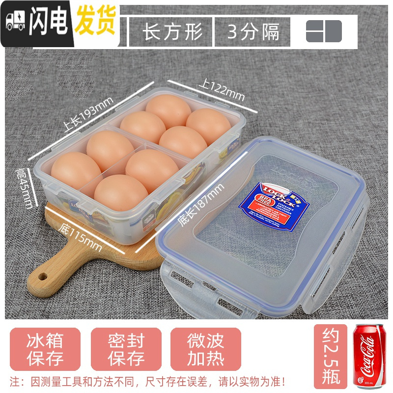 三维工匠保鲜盒分格便当带饭盒分隔微波炉冰箱塑料儿童水果盒便携 长800(3分隔)高清大图