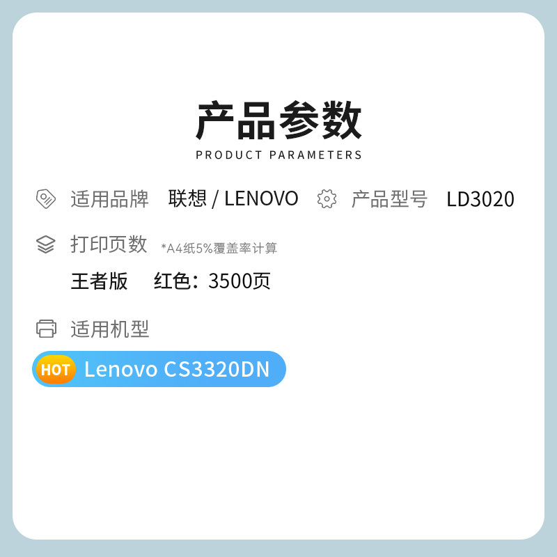 才进王者版LD3020硒鼓红色适用联想CS3320DN粉盒CS3320激光印一体机墨粉盒碳粉墨粉彩色粉筒粉仓晒鼓Len