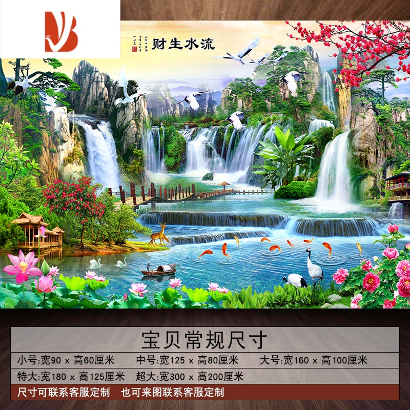 三维工匠背景墙山水画贴纸墙贴自粘客厅装饰流水生财壁纸墙纸贴画风景壁画 QZ-1-流水生财A 超大26YW30