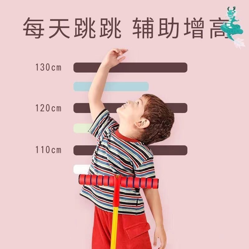 儿童户外玩具跳跳杆青蛙跳弹跳杆跳跳杠娃娃跳平衡训练器同款