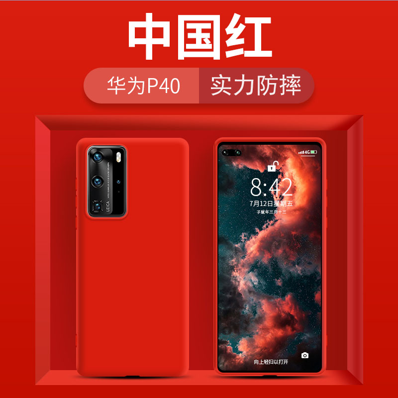 可波 华为p40pro手机壳p40液态硅胶华为mate30pro全包防摔男女款M30手机套华为手机壳5G版轻薄软壳2 P40红色