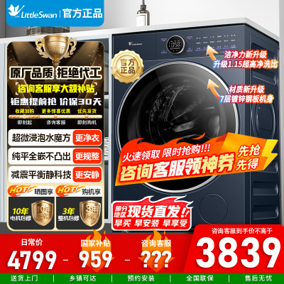 小天鹅滚筒洗衣机TG10DE60