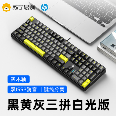 HP惠普GK320有线机械键盘108键电竞游戏三拼黑黄灰灰木轴