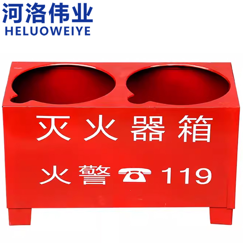 河洛伟业 灭火器箱加厚8kg底座个