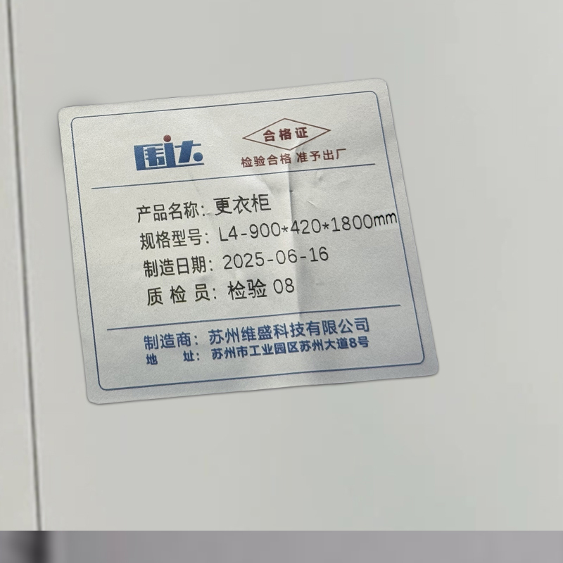 围达 更衣柜 L4-900*420*1800mm 个高清大图