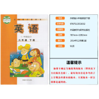 全新正版 小学英语课本六6年级上下册外研版一起点教材教科书