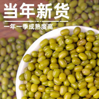 新鲜农家绿豆可发芽皮薄颗粒饱满 绿豆1000g*1罐