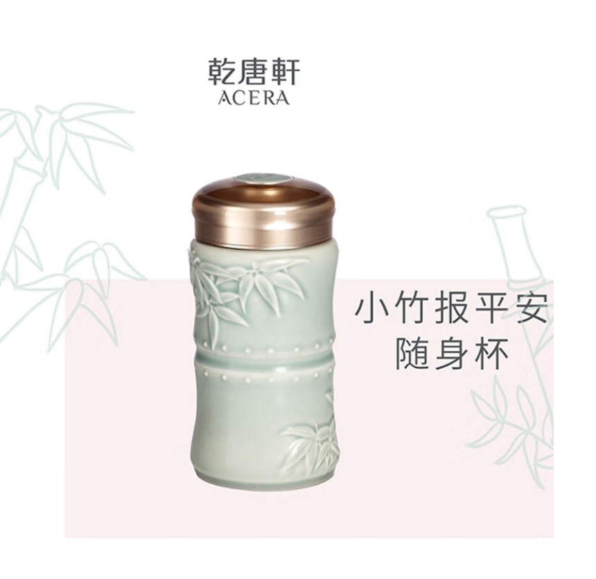 小竹报平安随身杯(颜色随机)