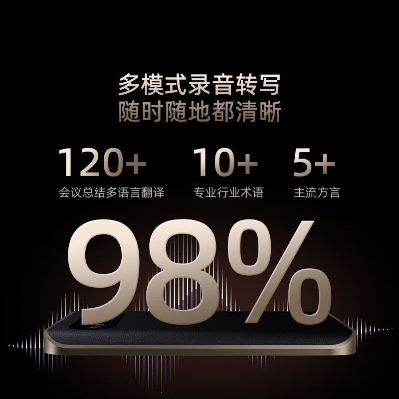 360智能录音笔 AI NOTE（组合装）高清大图