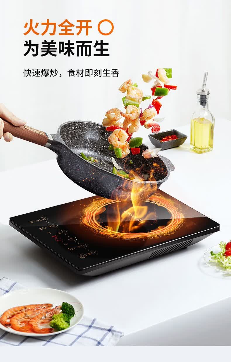 九阳 C21-SX810-B1 多功能电磁炉智能触屏家用大功率防水 套装[电磁炉+汤锅+炒锅]高清大图
