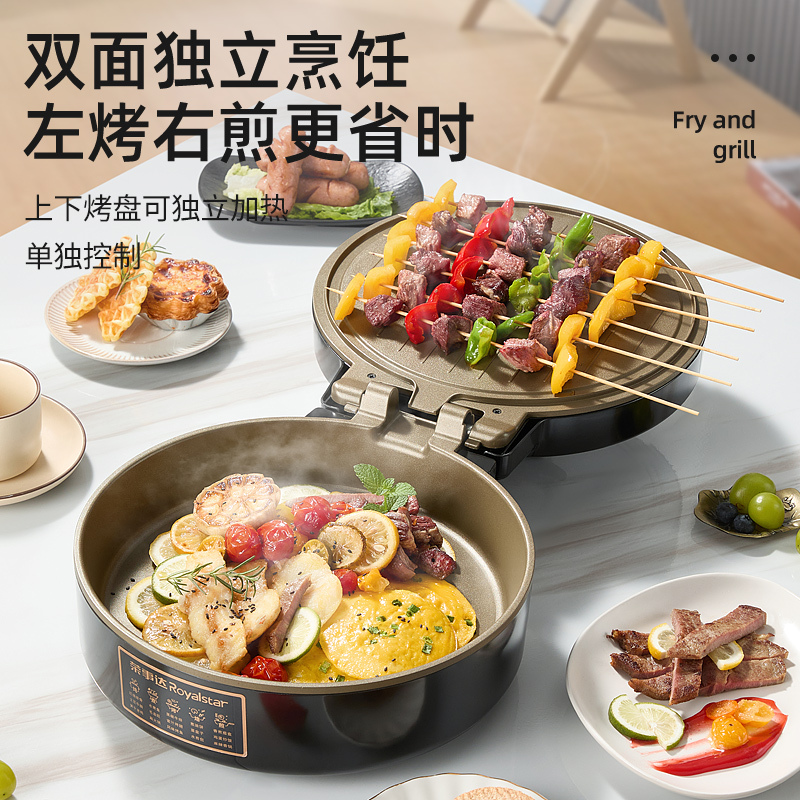 荣事达电饼铛加深加大电烤锅家用多功能电烧烤炉烤肉机烧烤一体双面无烟电烧烤盘RS-B195LQ