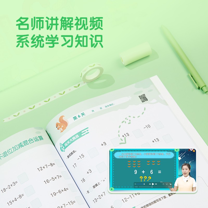 全6册]学前培优数感训练 [正版]全新学前培优数感训练全套6册幼儿园儿童100以内加减法练习册5000道精选习题讲解视频高清大图