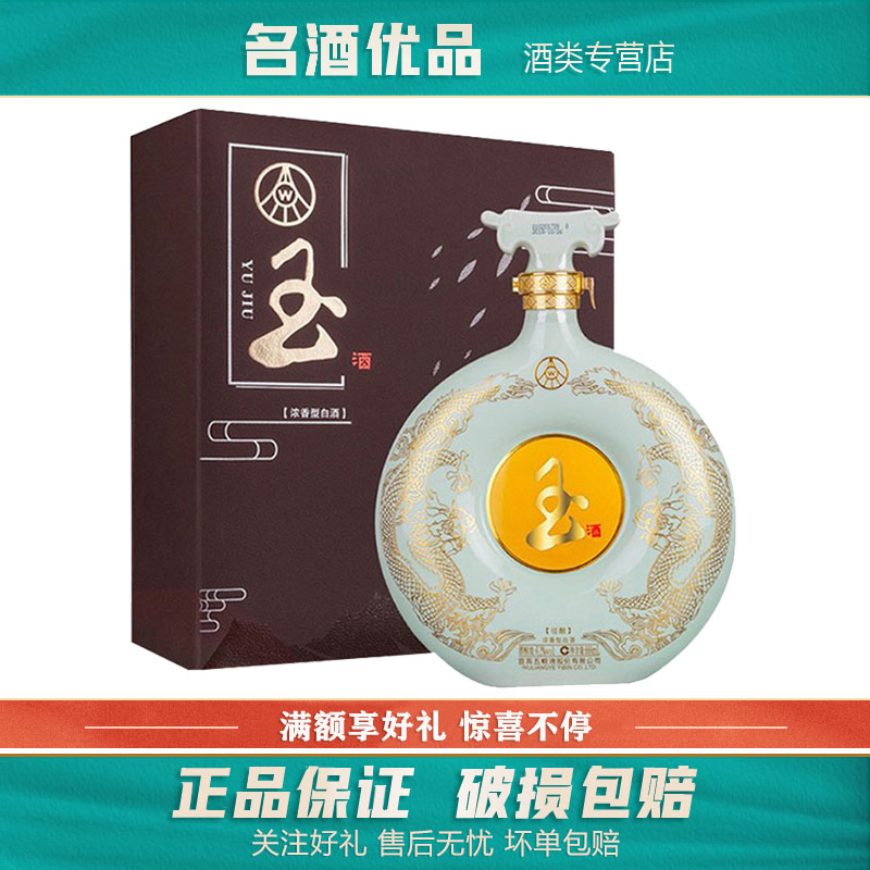 五粮玉酒佳酿42度浓香666ml1瓶礼盒装参数