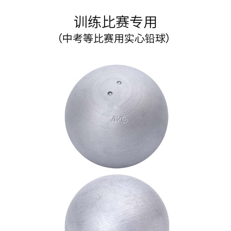 扬子(YANGZI)铅球YZ-QQ001高清大图
