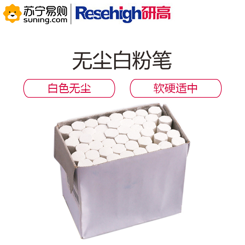 研高(Resehigh) 粉笔 无尘 白色 一盒装