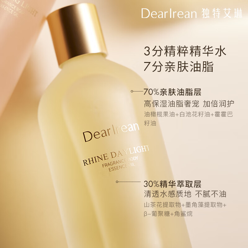 独特艾琳浮靡之光香氛身体精华油150ml(上下油)/瓶高清大图