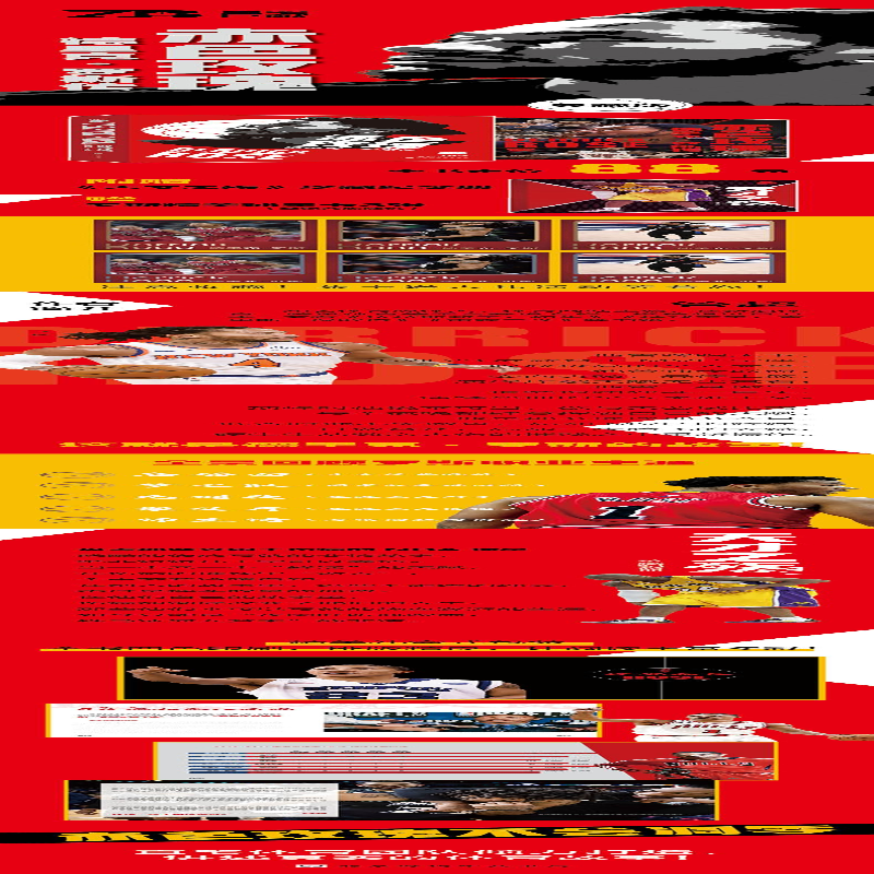 【M】赤色玫瑰 德里克·罗斯传 典藏版-9787569941678