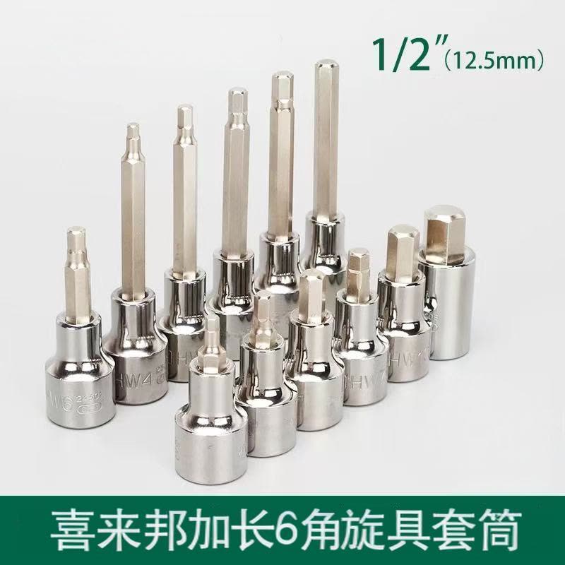 喜来邦(XILAIBANG) 12.5MM系列50MM长六角旋具套筒242008-14mm图片