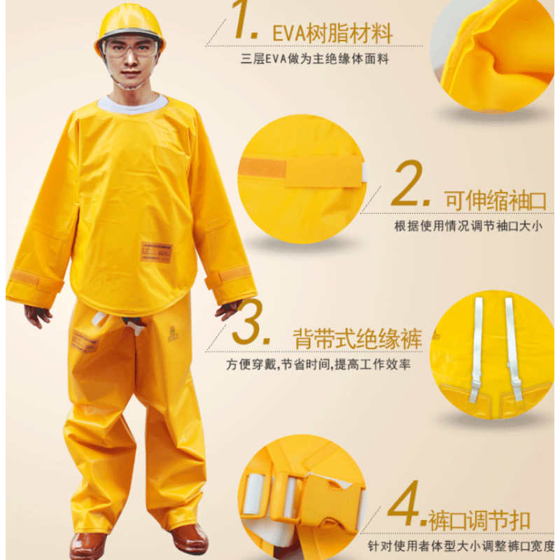 [苏宁自营]安全牌 20kv绝缘服尺码(L/XL)(套)