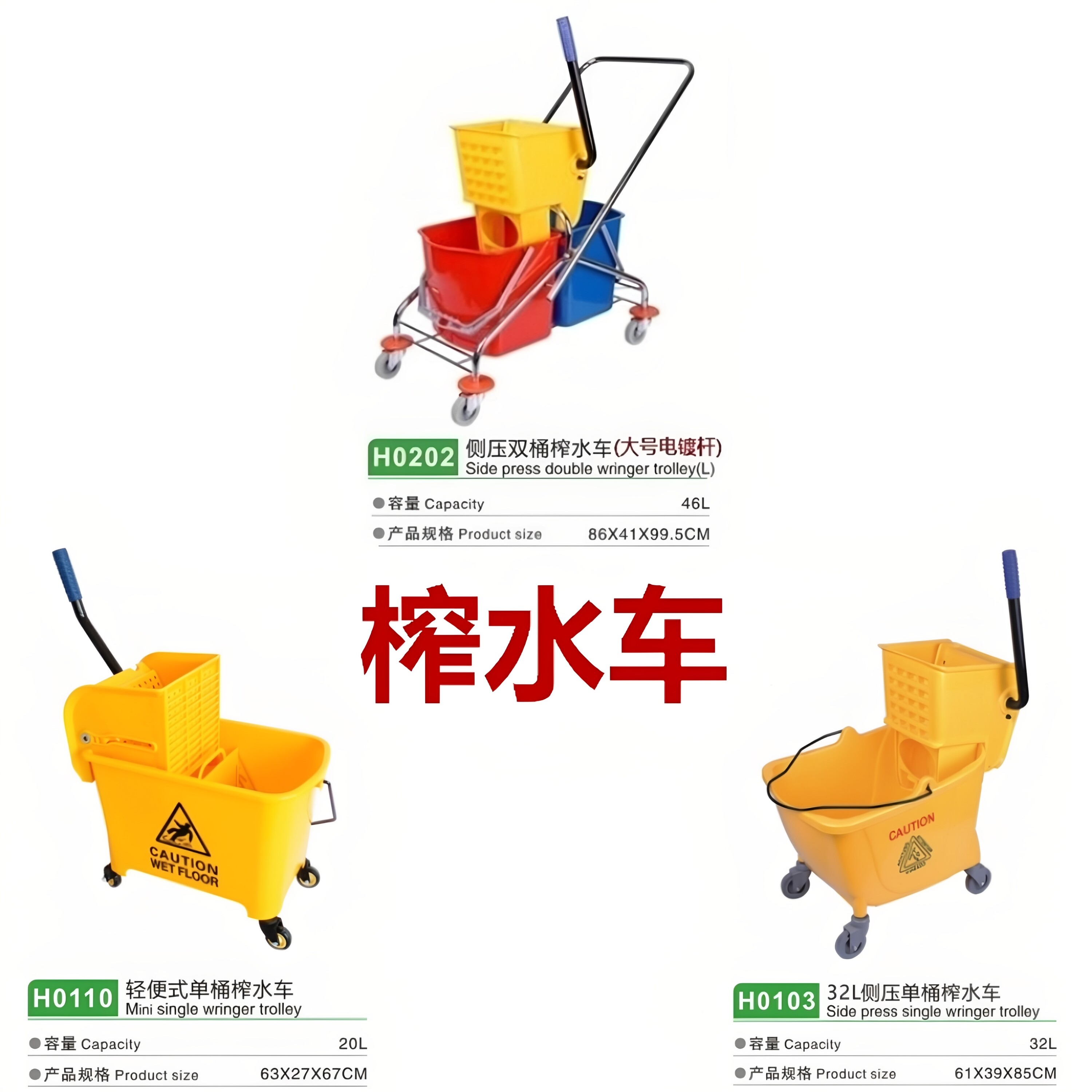 侧压式榨水车 多功能清洁车打蜡桶手提工具篮 侧压单桶榨水车32L高清大图