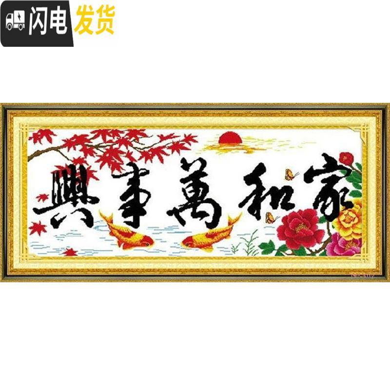 三维工匠2019线绣十字绣钻石画家和万事兴新款客厅满绣家用小 1.5米*0.64米鸿运金秋[亮丽丝线]11CT中格3股线高清大图