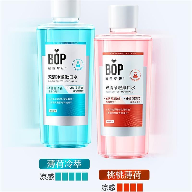 BOP波普专研双清净澈漱口水桃桃薄荷 500ml高清大图