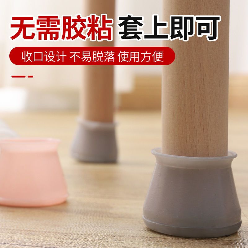 硅胶桌椅保护套凳子桌子防滑防噪音脚垫圆凳方凳通用耐磨|粉色 8只装