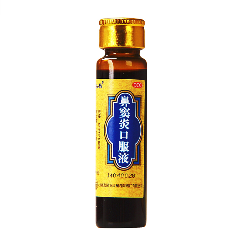 5盒10天量半个疗程]太极鼻窦炎口服液药品10ml*6支