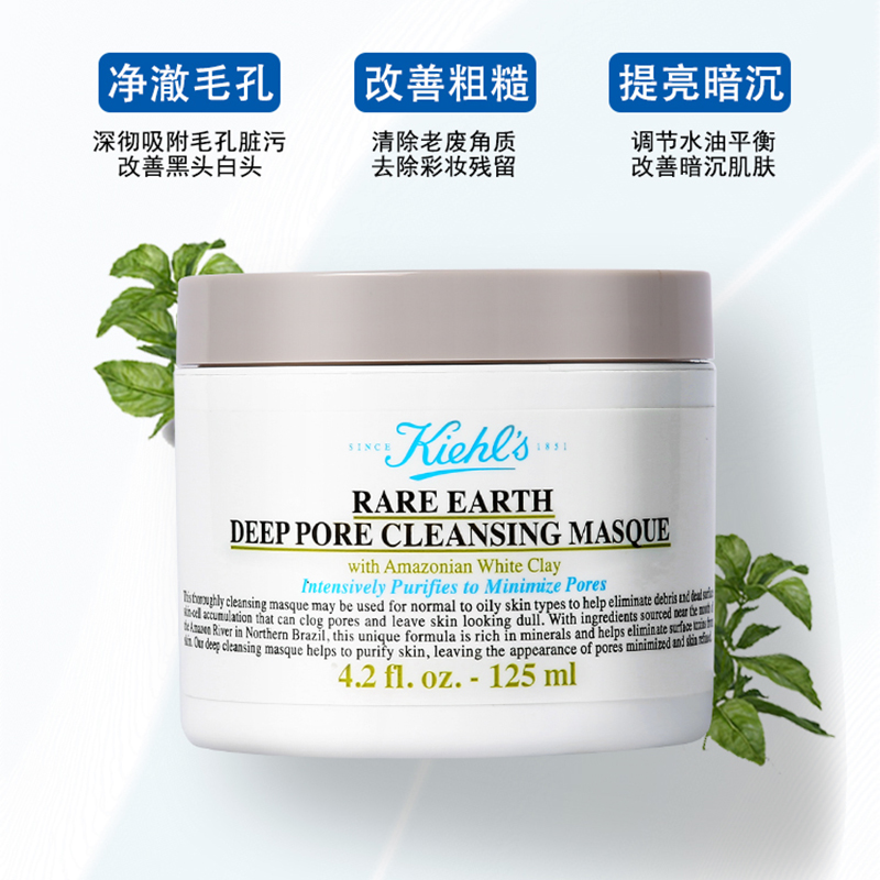 科颜氏Kiehl’s身体护理深层滋养身体乳保湿修护温和去角质淡香设计高清大图