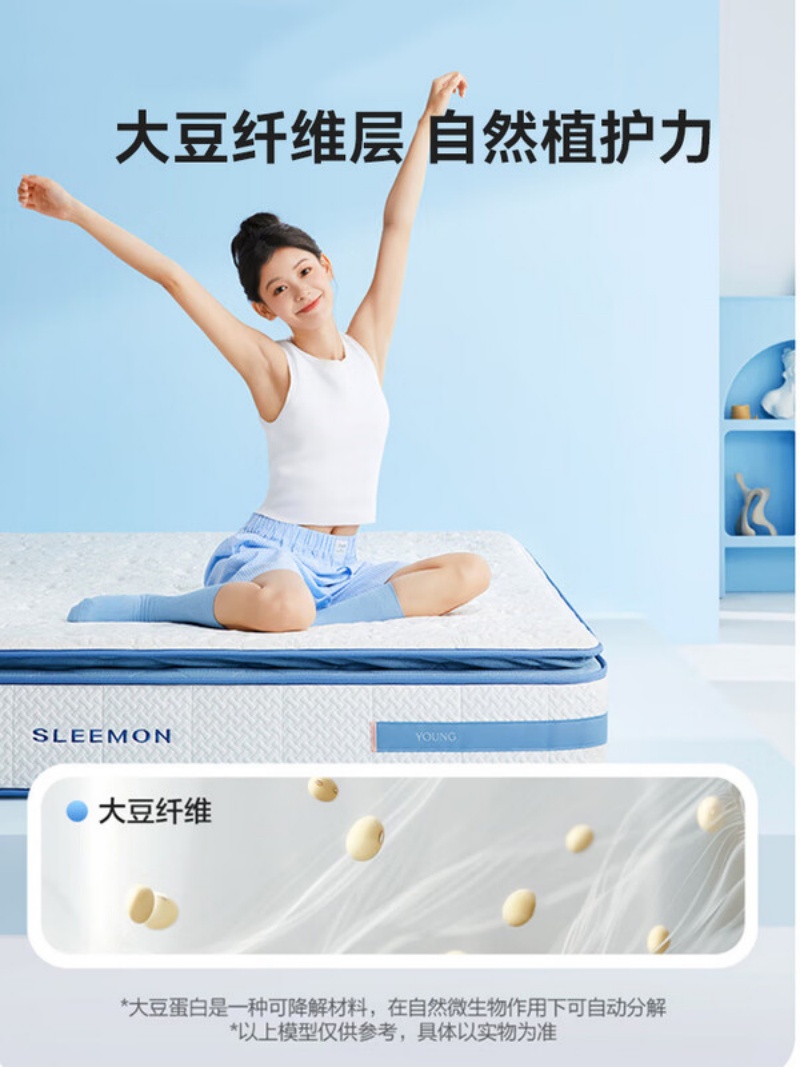 喜临门 - 漾plus床垫 动感空气纤维七区深睡弹簧大豆纤维软硬适中高清大图