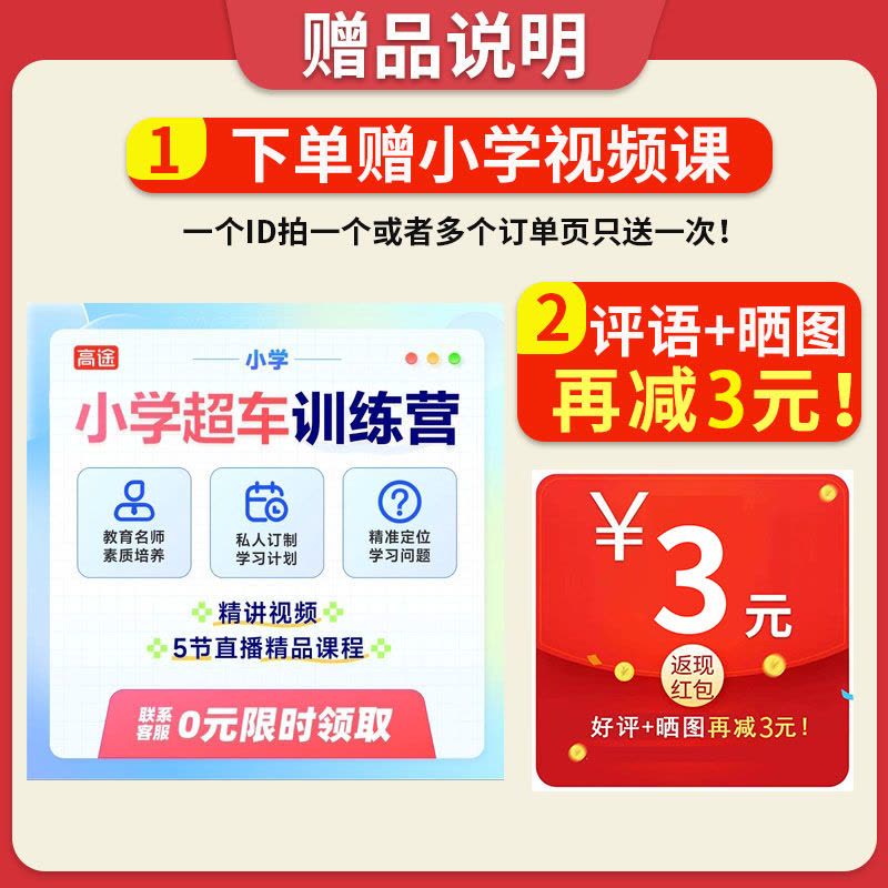 [全3册]音标趣味速记+小古文+古诗词 小学通用 [正版]小学英语音标趣味速记口诀趣学秒懂48个音标单词汇总表零基础自然图片