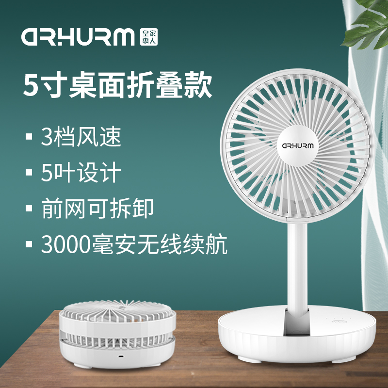 皇家惠人 HCZ21C白色2000mA Z高清大图