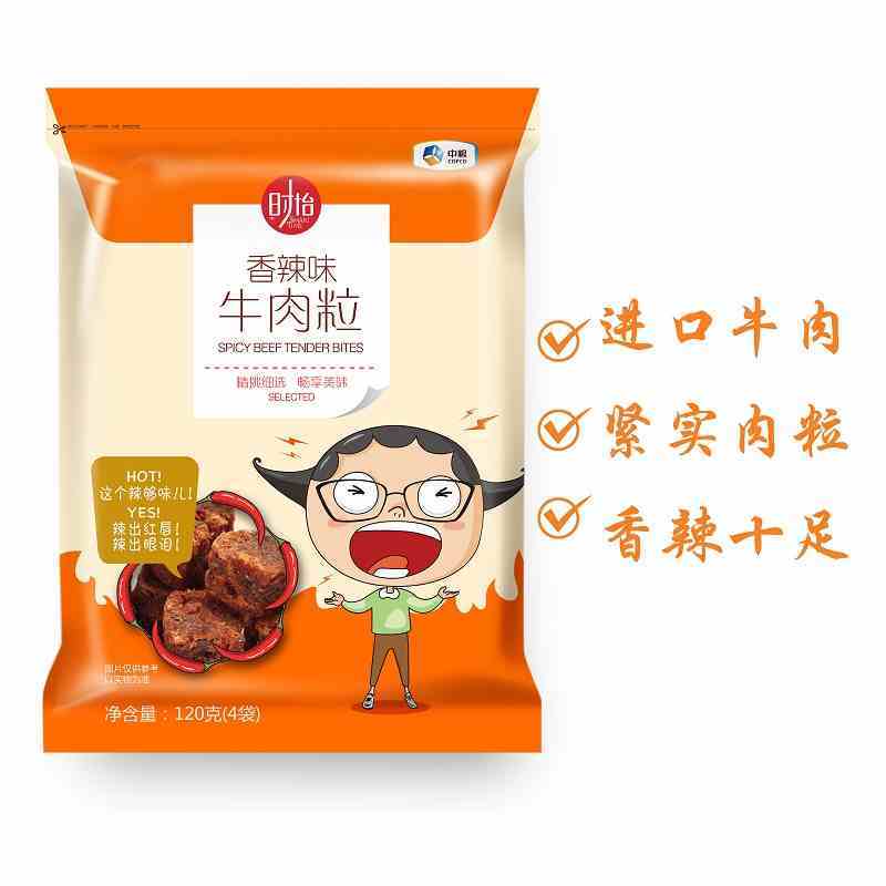中粮时怡牛肉粒香辣味120g