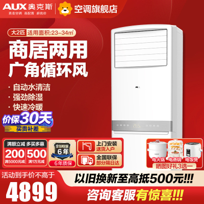 奥克斯空调KFR-72LW/BPR3AKC(B3)