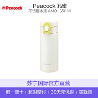 【小巧便携】PEACOCK孔雀 日本进口不锈钢真空保温杯AMO-350W白色 350ml