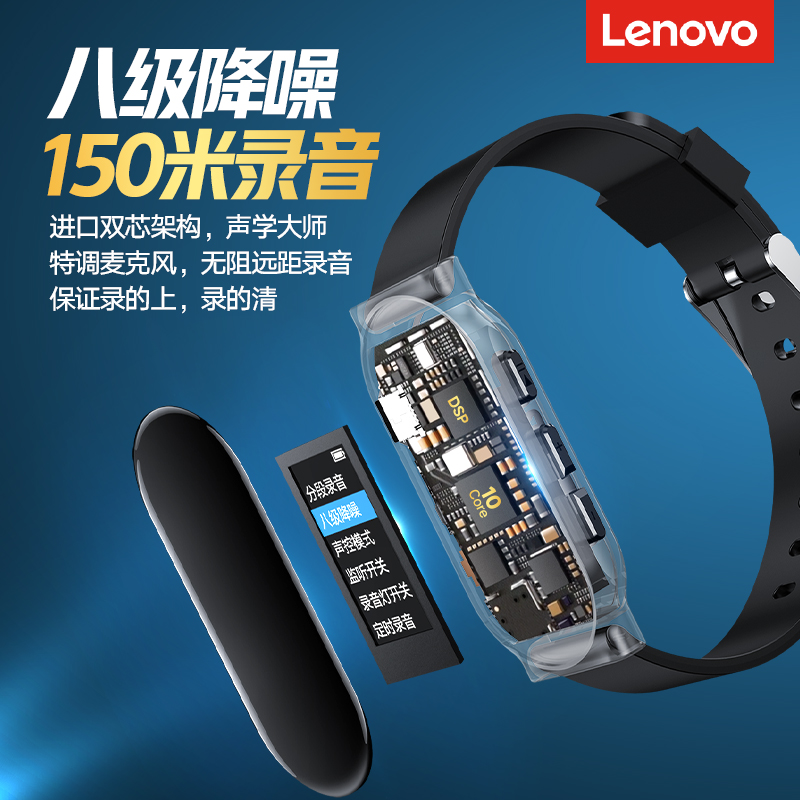 联想C1录音笔8G手环形高清降噪长待机会议记录转文字4S店销售用高清大图