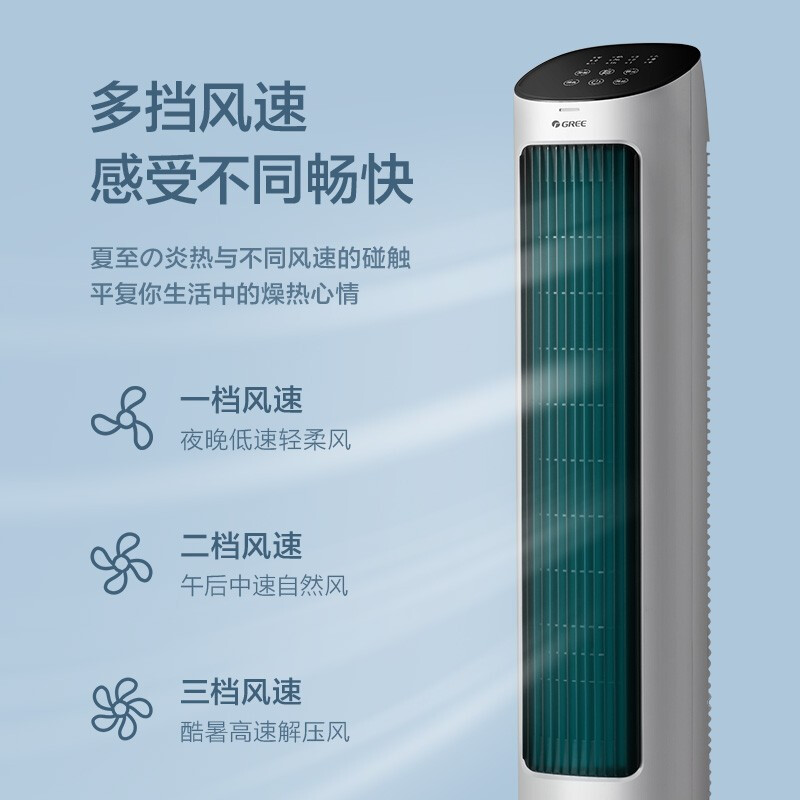 格力(GREE)家用立式空调扇加湿水冷塔扇客厅卧室节能遥控制冷风扇冷风机风扇小空调(KS-04X61Dg)高清大图