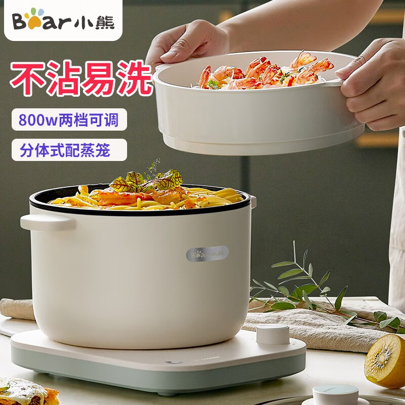 小熊(Bear)电煮锅 宿舍小锅 小电锅 电热锅蒸锅 学生寝室分体式泡面火锅多功能多用途 DRG-D25A1
