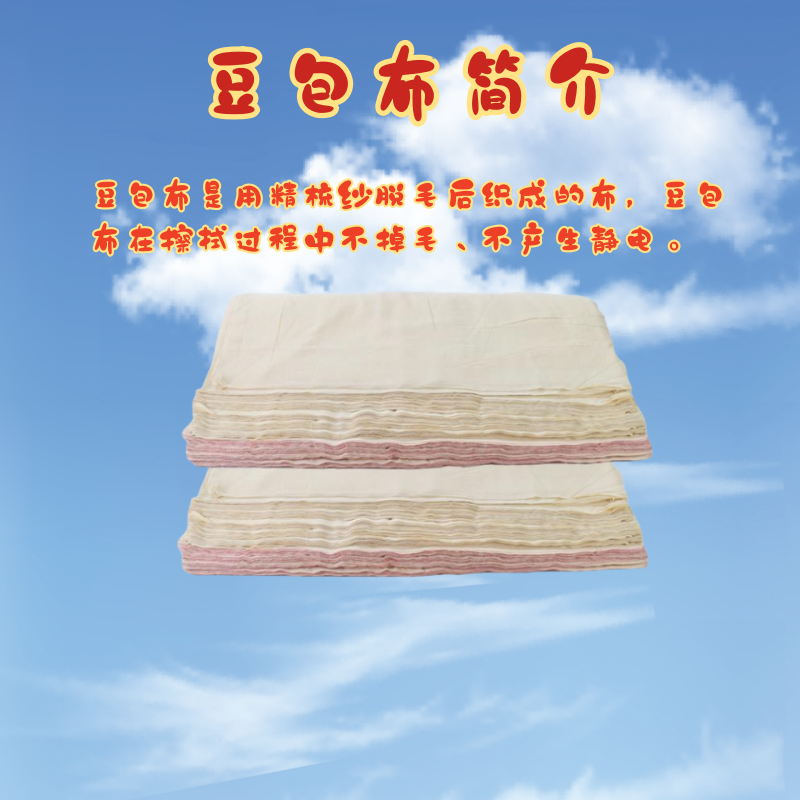 江滨 纯棉豆包布 1000mmx1000mm 米高清大图