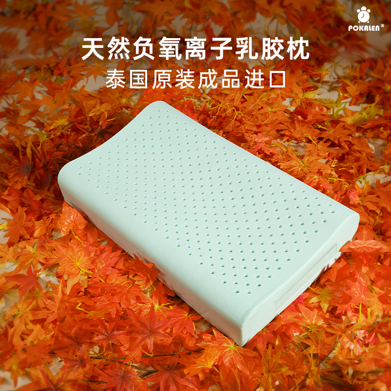 POKALEN(普卡兰)泰国直邮原装进口天然乳胶枕正品乳胶枕头护颈枕助眠枕成人家用橡胶枕芯颈椎枕 负离子安神高清大图