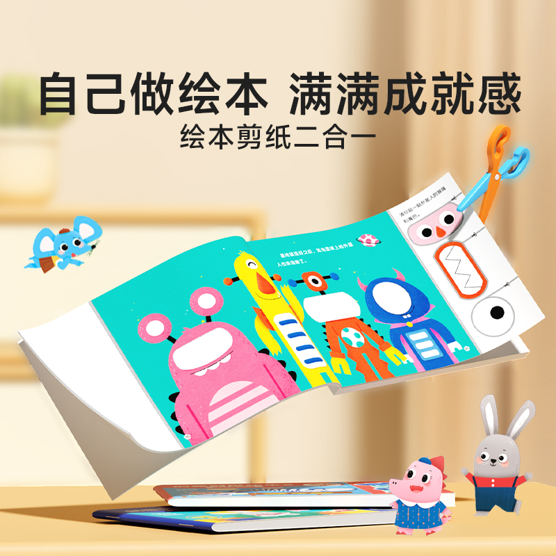 创意剪纸绘本全6册 [正版]时光学创意剪纸绘本 儿童幼儿园自制故事书益智早教手工专注力 剪纸儿童手工 2-3-6岁小学高清大图