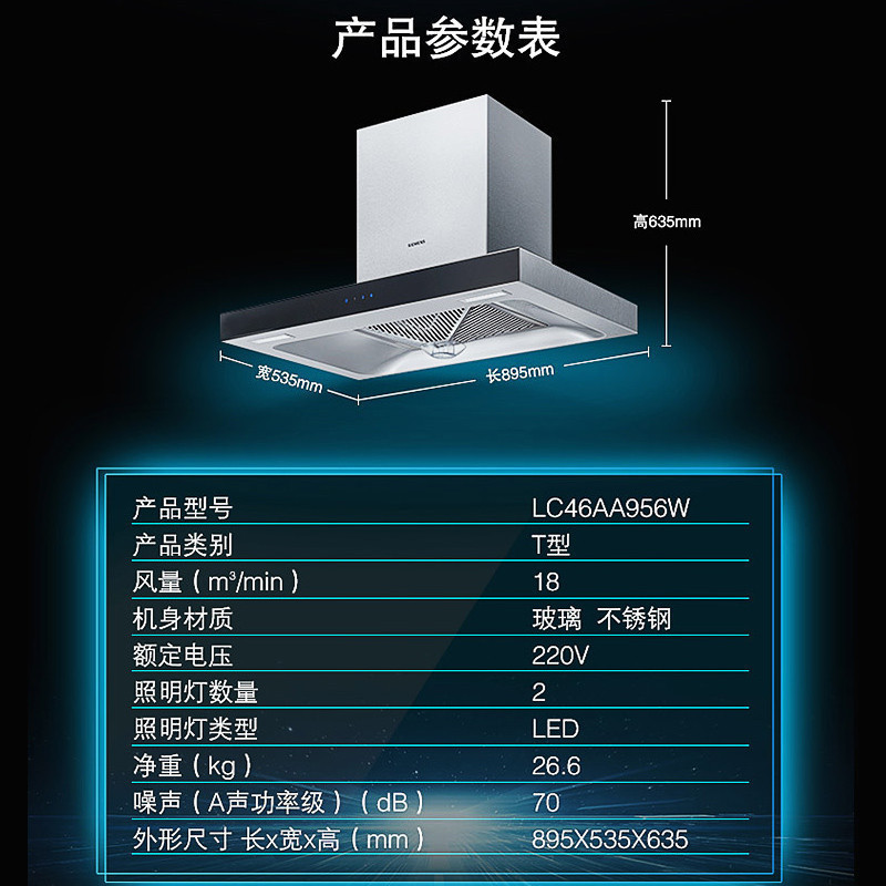 西门子 LC46AA956W 烟灶 灵活烹饪 自由掌控 油烟机蒸饭柜高清大图