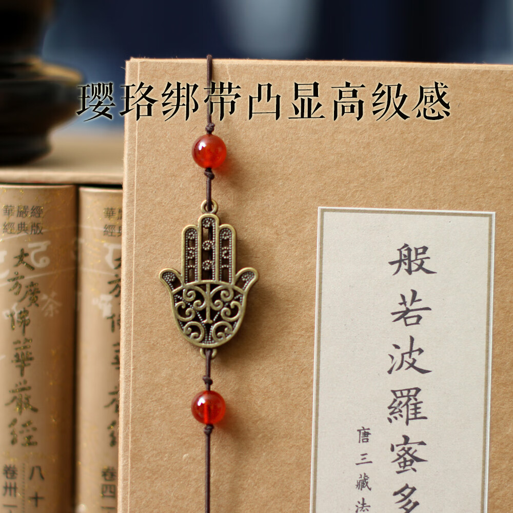 般若波罗蜜多心经佛经手写本字帖描红硬笔钢笔活页复古高清大图