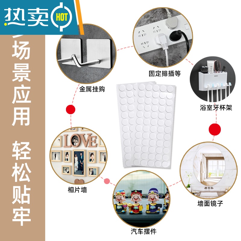敬平无痕双面胶点胶粒圆形双面胶贴片亚克力高粘性生日气球婚房摆件强力固定粘胶不伤墙纳米透明无痕胶贴片 直径1.5双面贴物器高清大图