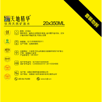 天地精华 天然矿泉水350ml*20瓶/箱 弱碱性饮用水整箱