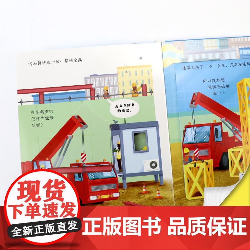 尤斯伯恩偷偷看里面·起重机高清大图