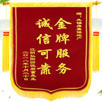 HuaQi 小号锦旗,纯棉平绒植绒高档锦旗